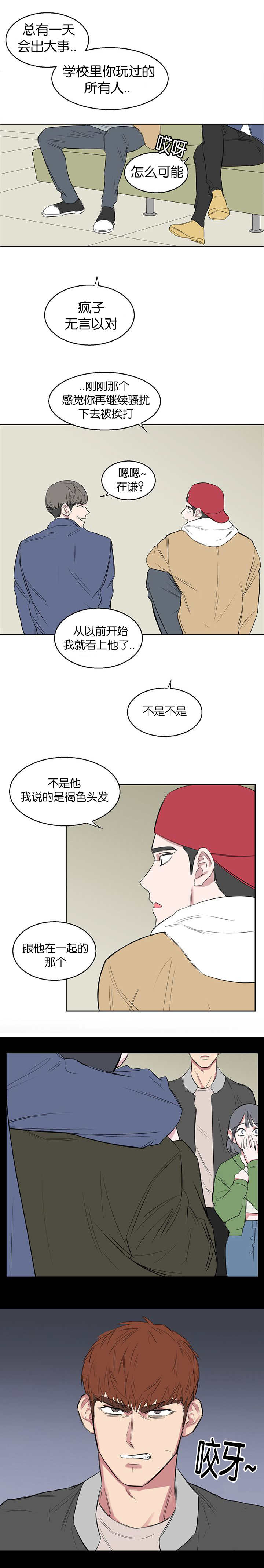 《毕业由你开始》漫画最新章节第26话免费下拉式在线观看章节第【3】张图片