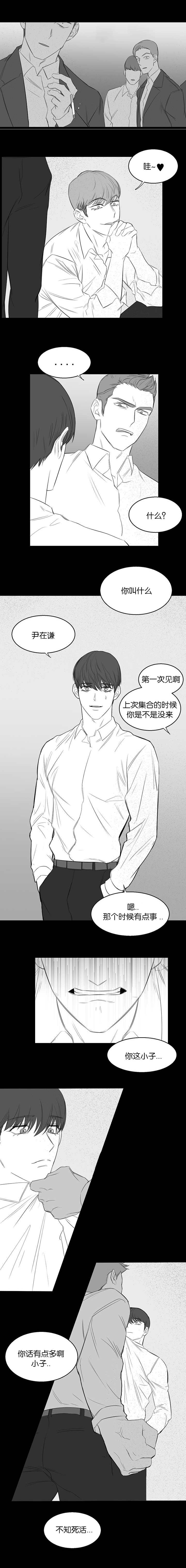 《毕业由你开始》漫画最新章节第28话免费下拉式在线观看章节第【3】张图片