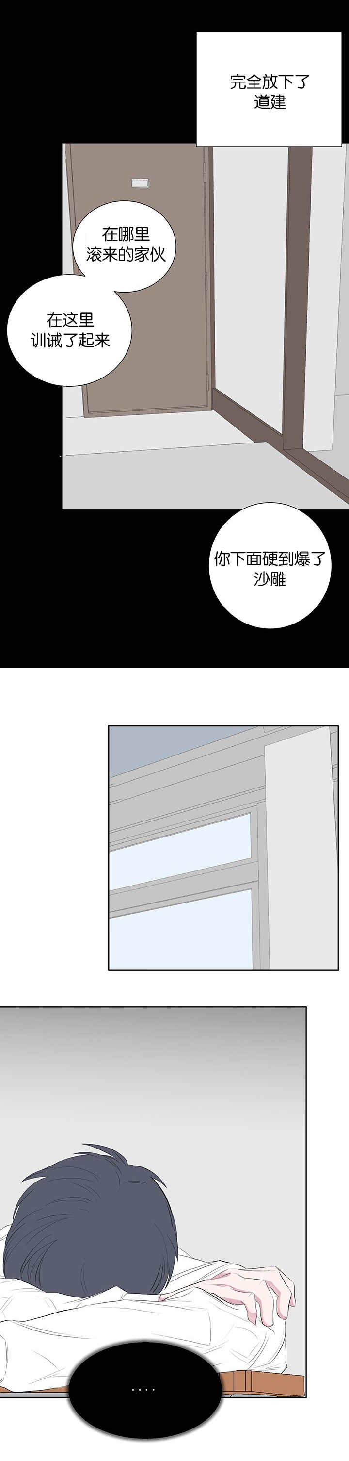 《毕业由你开始》漫画最新章节第75话免费下拉式在线观看章节第【3】张图片