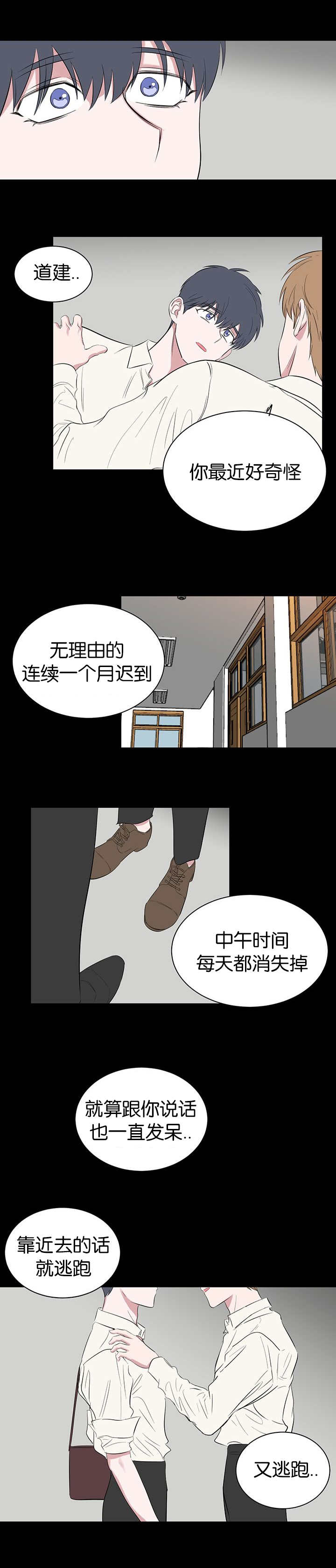 《毕业由你开始》漫画最新章节第83话免费下拉式在线观看章节第【3】张图片