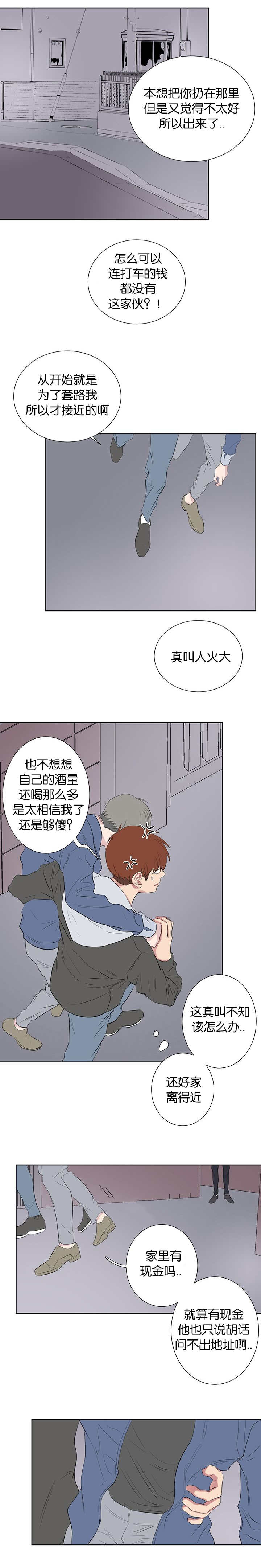 《毕业由你开始》漫画最新章节第78话免费下拉式在线观看章节第【5】张图片