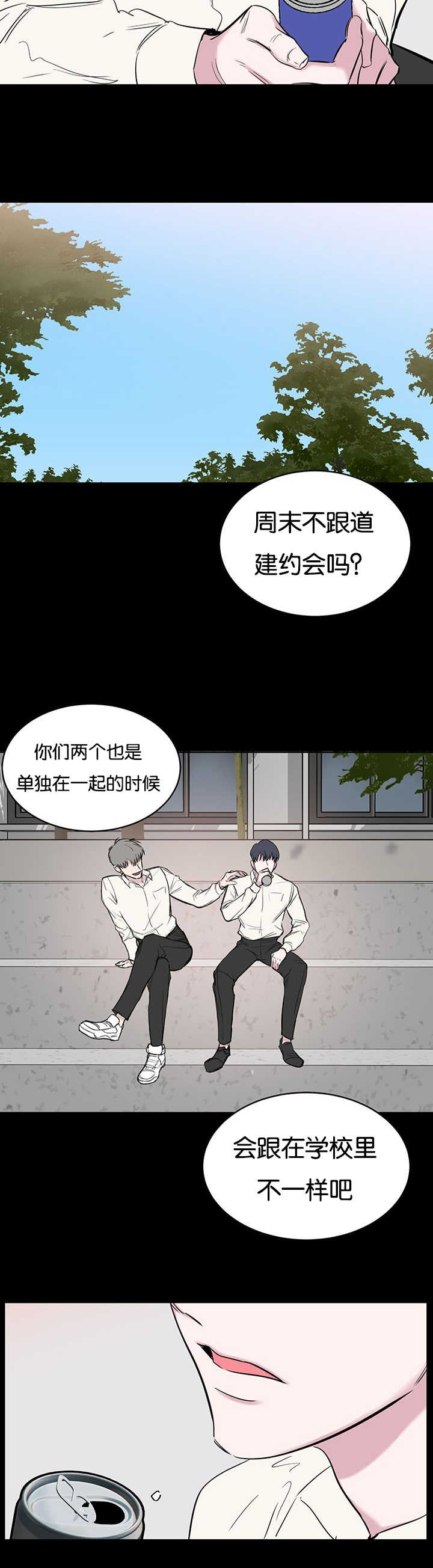 《毕业由你开始》漫画最新章节第103话免费下拉式在线观看章节第【7】张图片