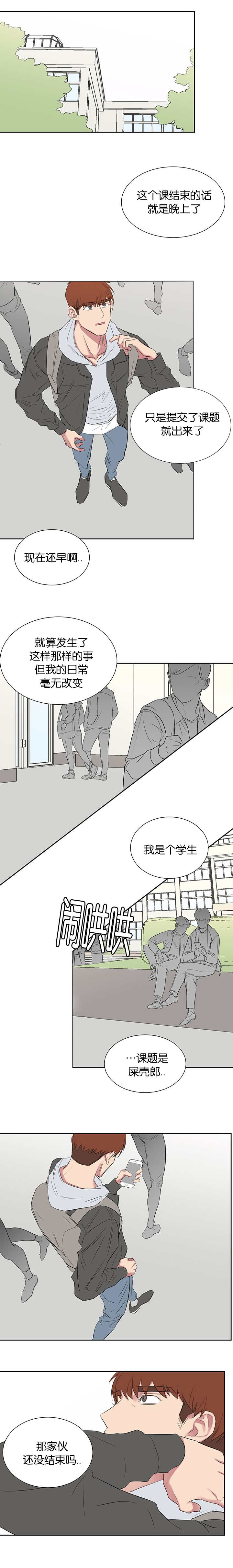 《毕业由你开始》漫画最新章节第60话免费下拉式在线观看章节第【1】张图片