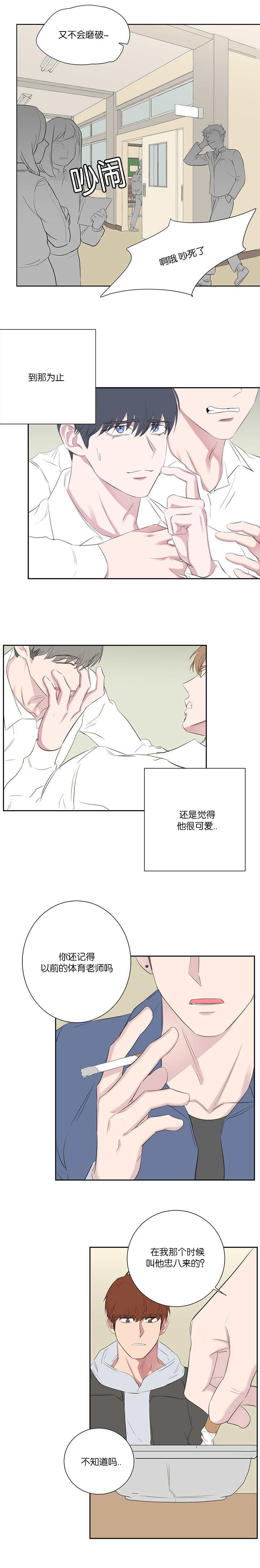 《毕业由你开始》漫画最新章节第71话免费下拉式在线观看章节第【9】张图片