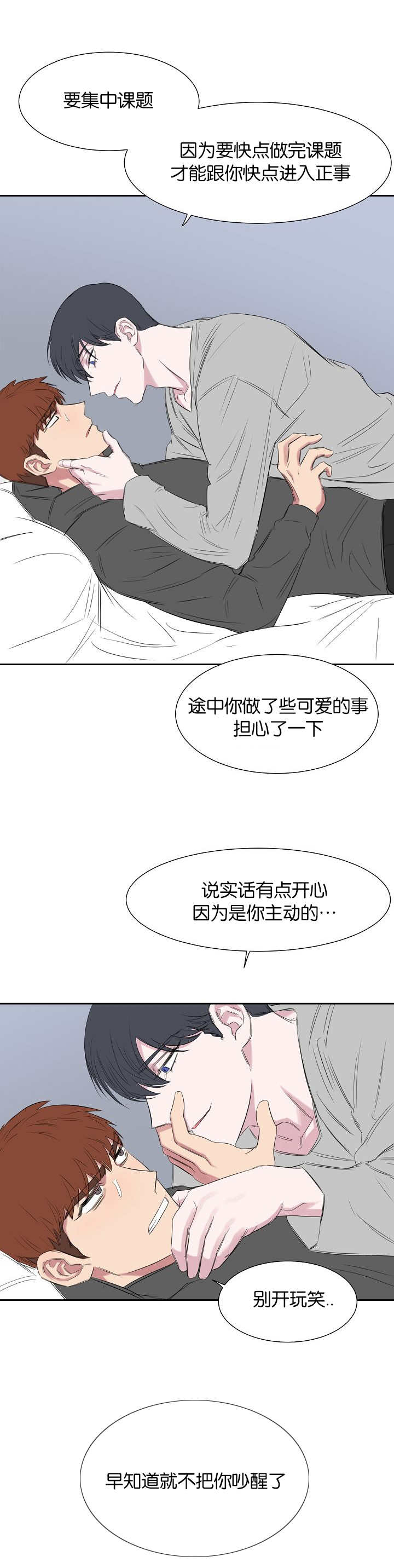 《毕业由你开始》漫画最新章节第36话免费下拉式在线观看章节第【11】张图片