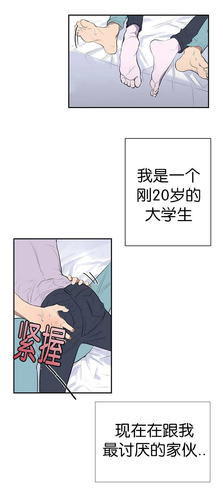 《毕业由你开始》漫画最新章节第1话免费下拉式在线观看章节第【1】张图片