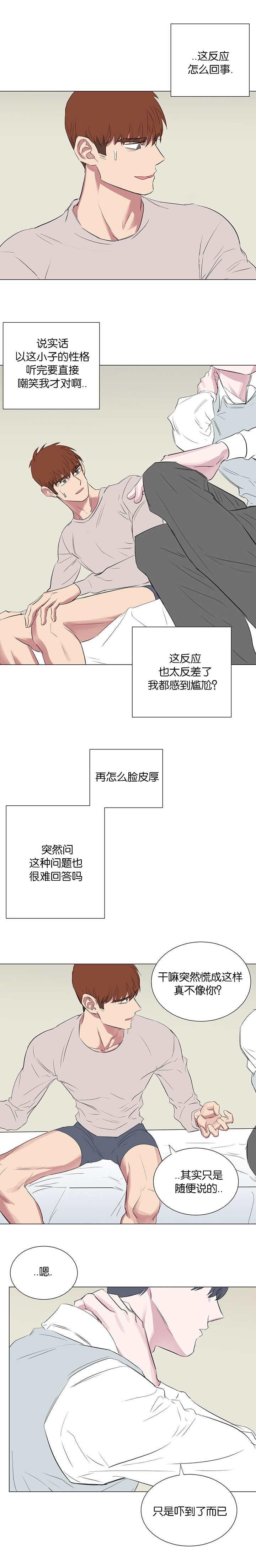 《毕业由你开始》漫画最新章节第56话免费下拉式在线观看章节第【5】张图片