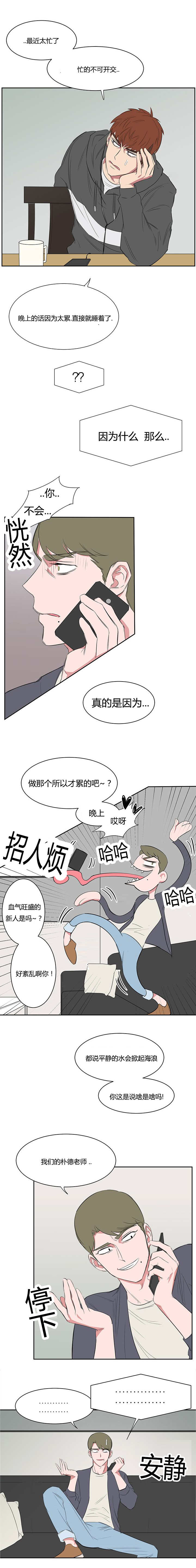 《毕业由你开始》漫画最新章节第30话免费下拉式在线观看章节第【5】张图片