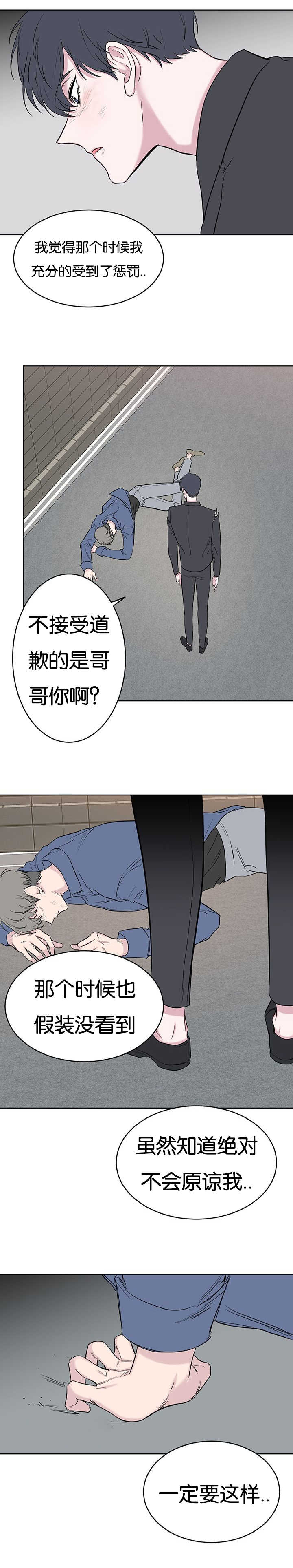 《毕业由你开始》漫画最新章节第107话免费下拉式在线观看章节第【3】张图片