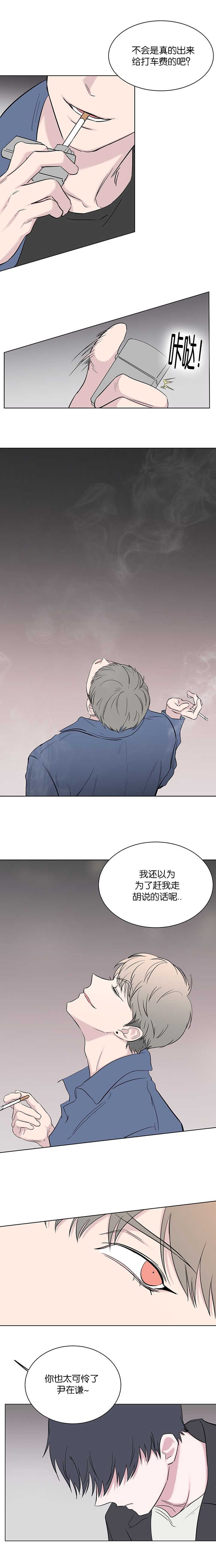 《毕业由你开始》漫画最新章节第95话免费下拉式在线观看章节第【7】张图片