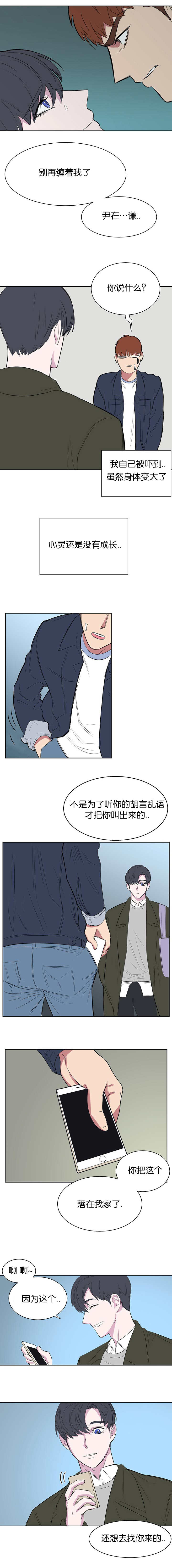 《毕业由你开始》漫画最新章节第17话免费下拉式在线观看章节第【1】张图片