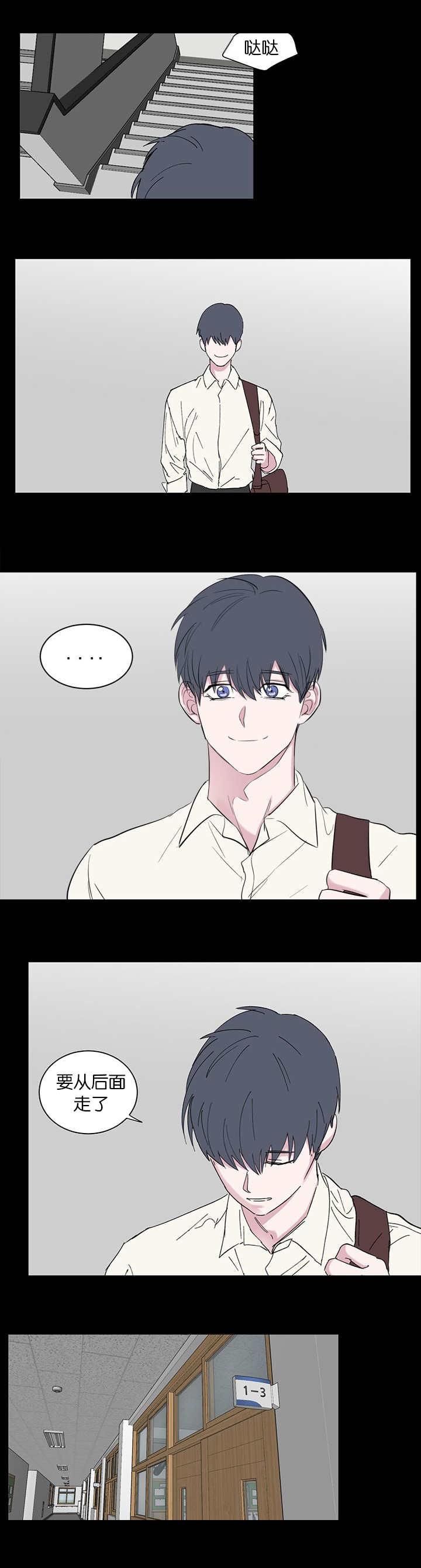 《毕业由你开始》漫画最新章节第79话免费下拉式在线观看章节第【7】张图片