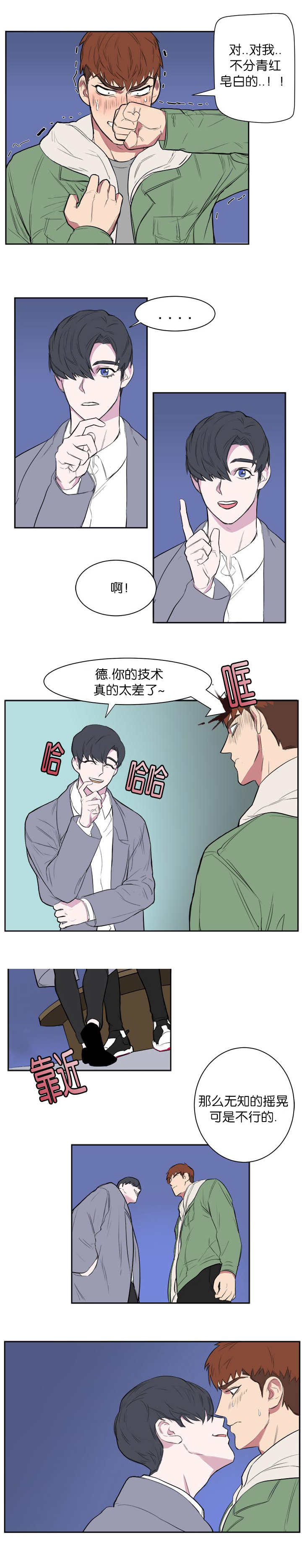 《毕业由你开始》漫画最新章节第9话免费下拉式在线观看章节第【1】张图片