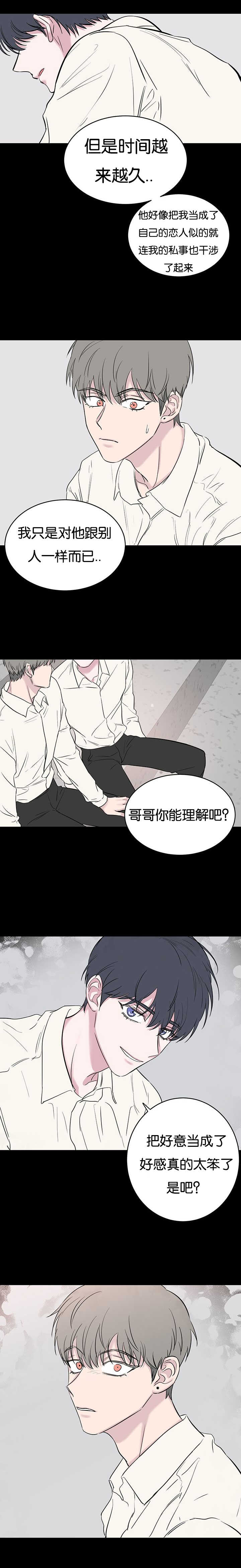 《毕业由你开始》漫画最新章节第104话免费下拉式在线观看章节第【9】张图片