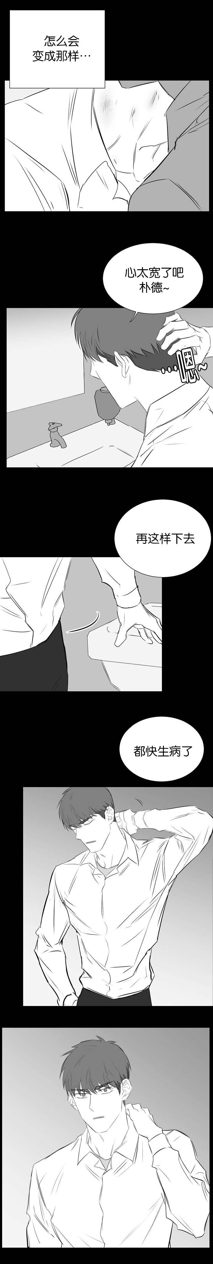 《毕业由你开始》漫画最新章节第50话免费下拉式在线观看章节第【7】张图片