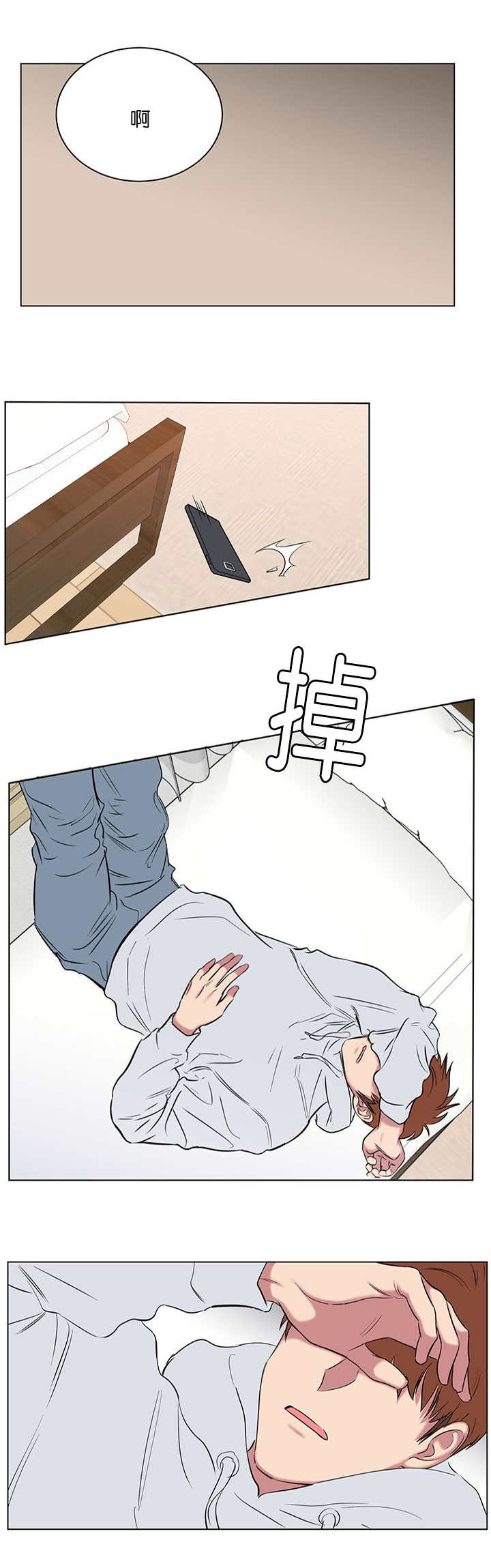 《毕业由你开始》漫画最新章节第92话免费下拉式在线观看章节第【7】张图片