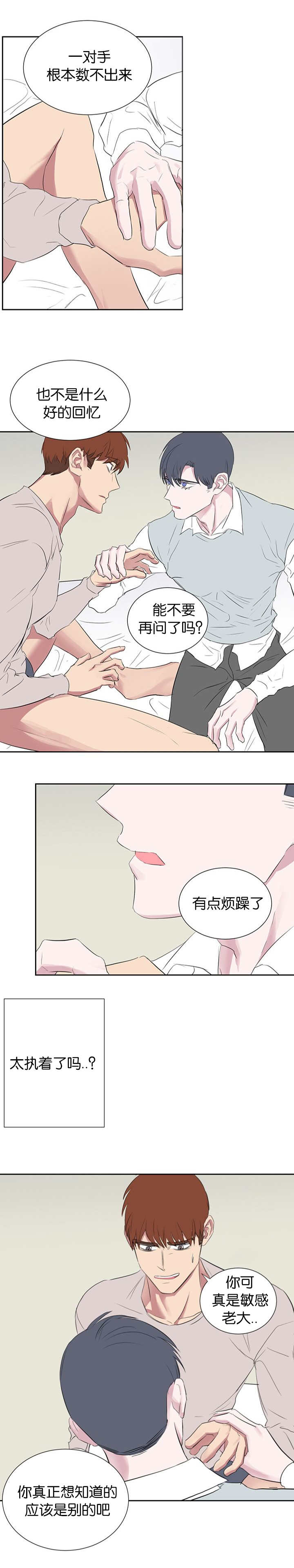 《毕业由你开始》漫画最新章节第57话免费下拉式在线观看章节第【3】张图片