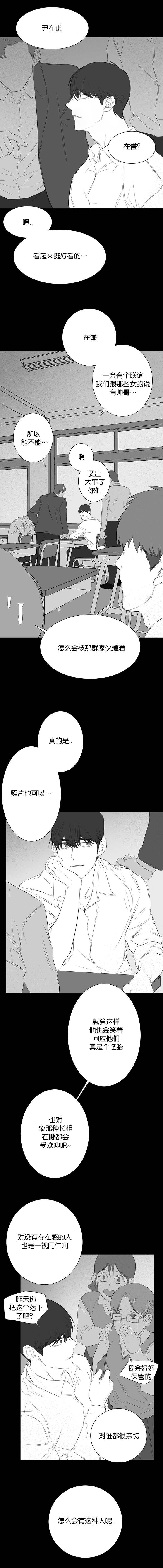 《毕业由你开始》漫画最新章节第42话免费下拉式在线观看章节第【5】张图片