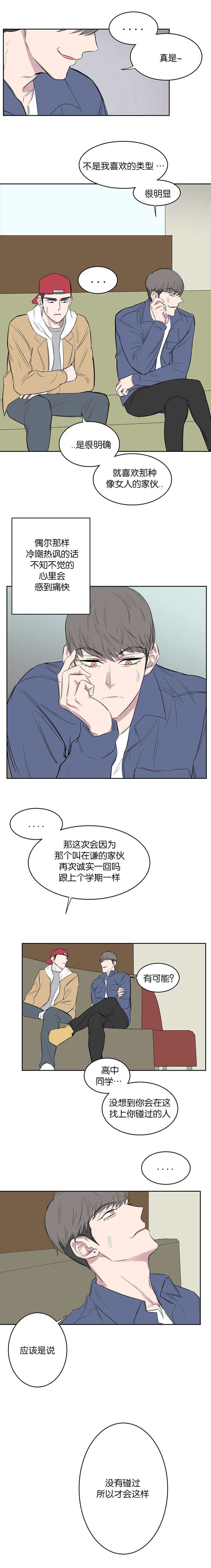 《毕业由你开始》漫画最新章节第27话免费下拉式在线观看章节第【3】张图片