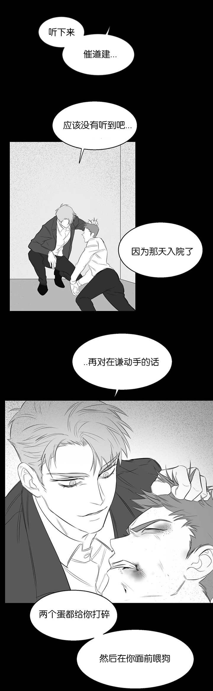 《毕业由你开始》漫画最新章节第30话免费下拉式在线观看章节第【1】张图片