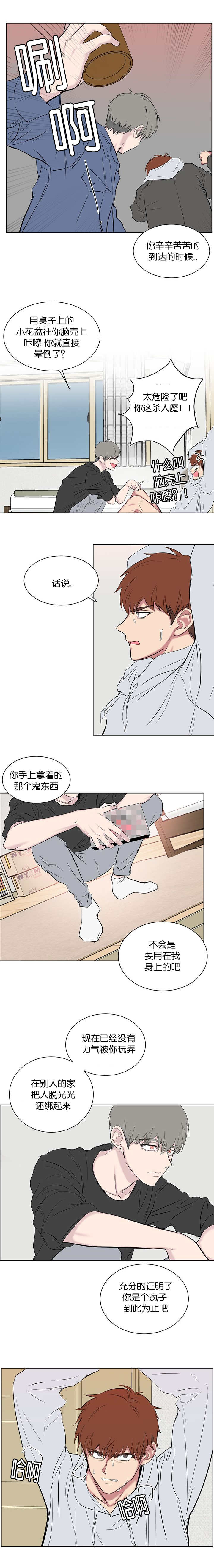 《毕业由你开始》漫画最新章节第87话免费下拉式在线观看章节第【7】张图片