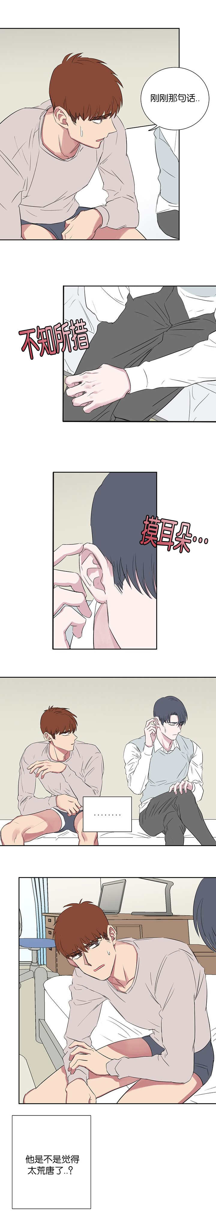 《毕业由你开始》漫画最新章节第56话免费下拉式在线观看章节第【3】张图片