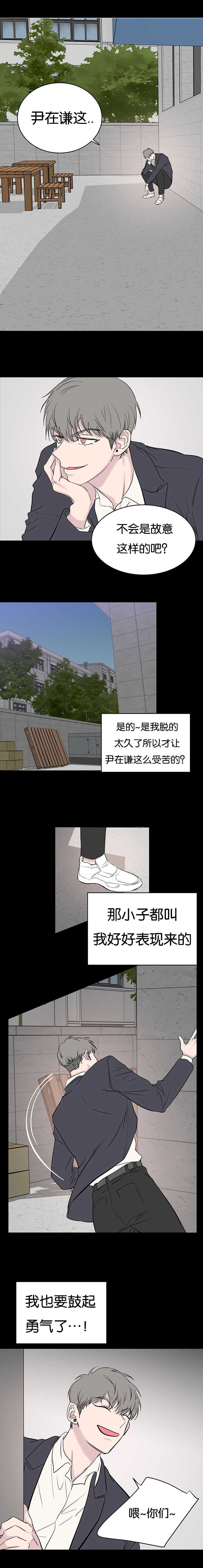 《毕业由你开始》漫画最新章节第106话免费下拉式在线观看章节第【9】张图片