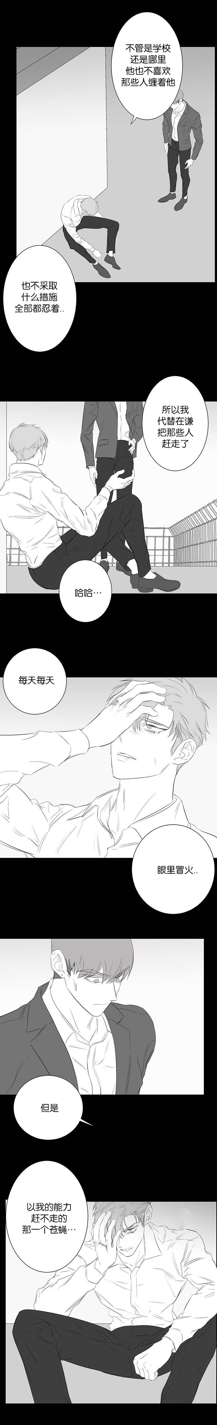 《毕业由你开始》漫画最新章节第70话免费下拉式在线观看章节第【5】张图片