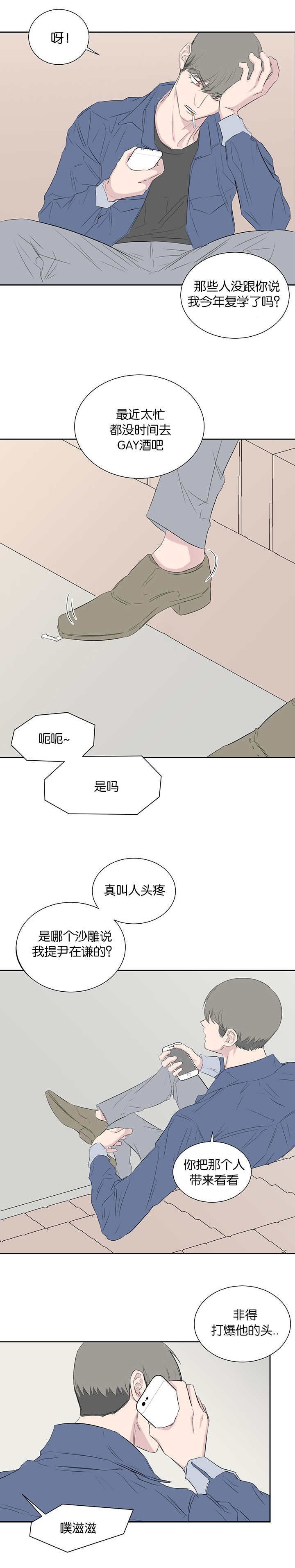 《毕业由你开始》漫画最新章节第62话免费下拉式在线观看章节第【3】张图片