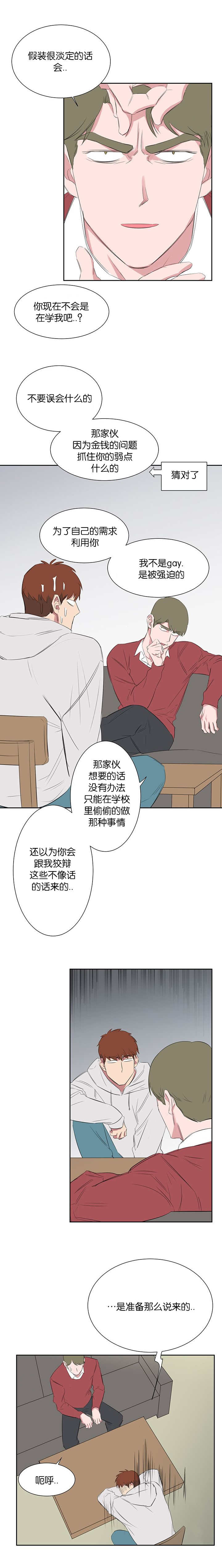 《毕业由你开始》漫画最新章节第40话免费下拉式在线观看章节第【7】张图片