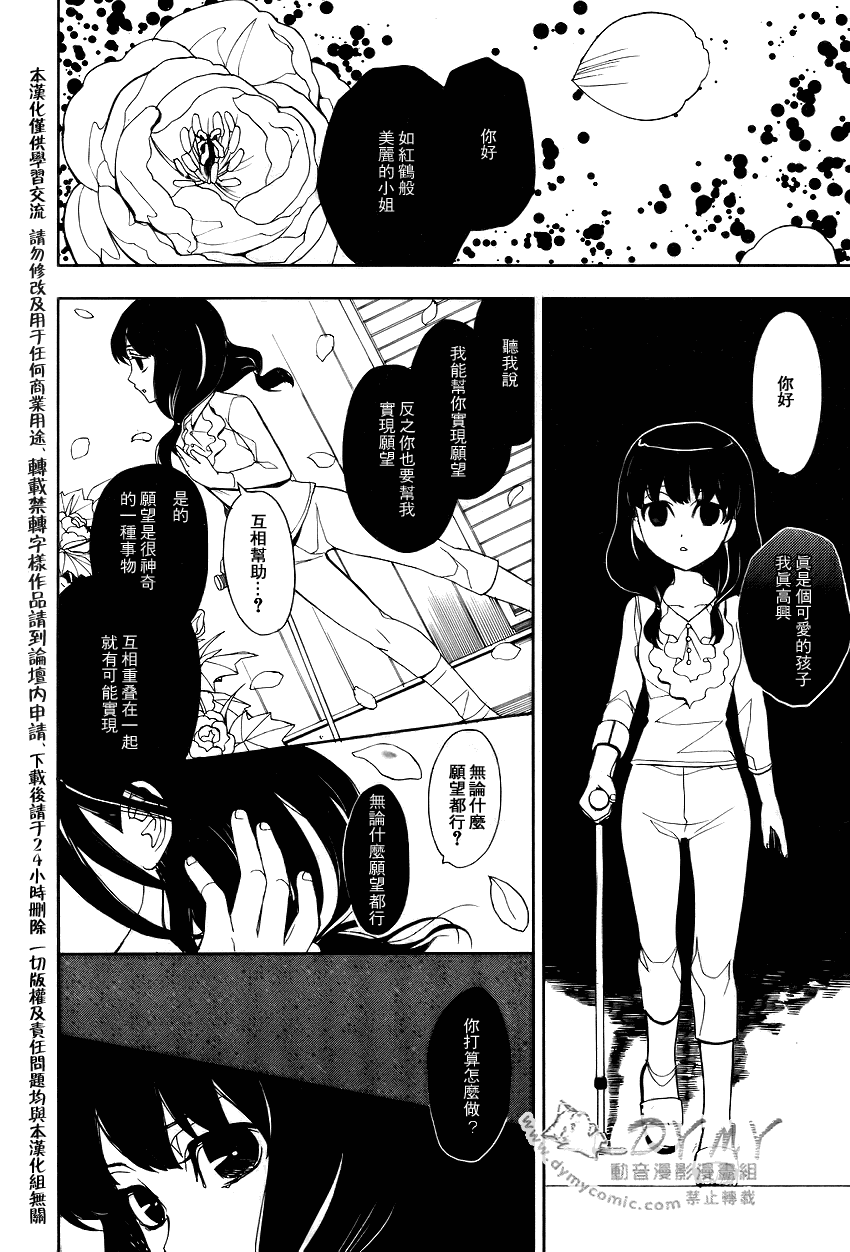 《inferno_地狱》漫画最新章节第2话免费下拉式在线观看章节第【33】张图片