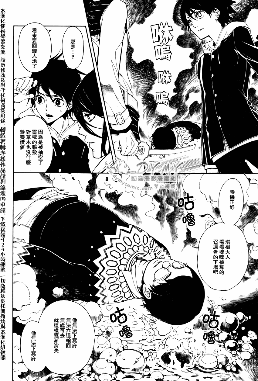 《inferno_地狱》漫画最新章节第2话免费下拉式在线观看章节第【6】张图片