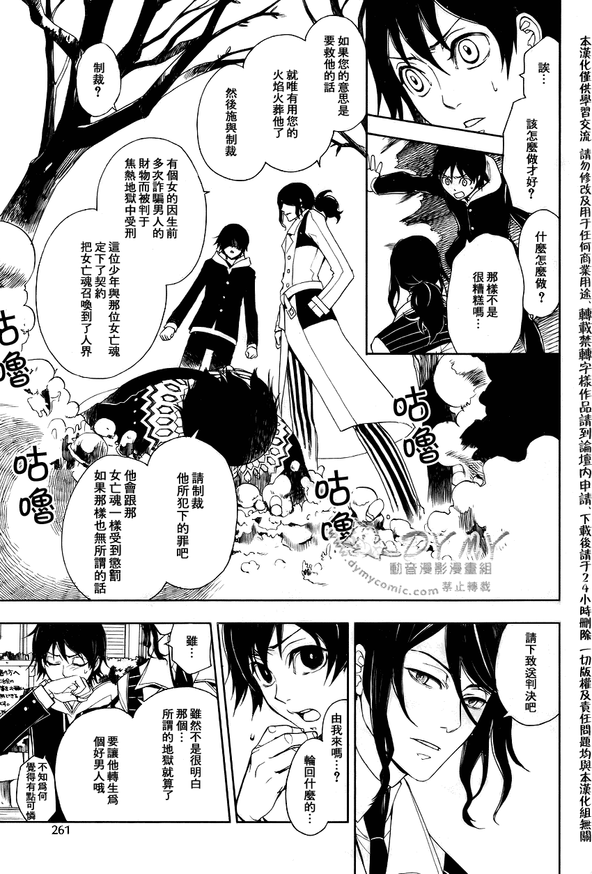 《inferno_地狱》漫画最新章节第2话免费下拉式在线观看章节第【7】张图片