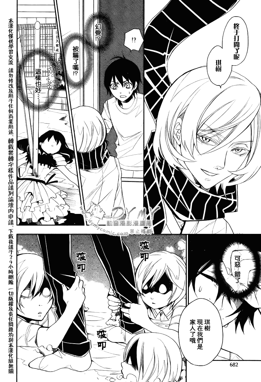 《inferno_地狱》漫画最新章节第4话免费下拉式在线观看章节第【34】张图片