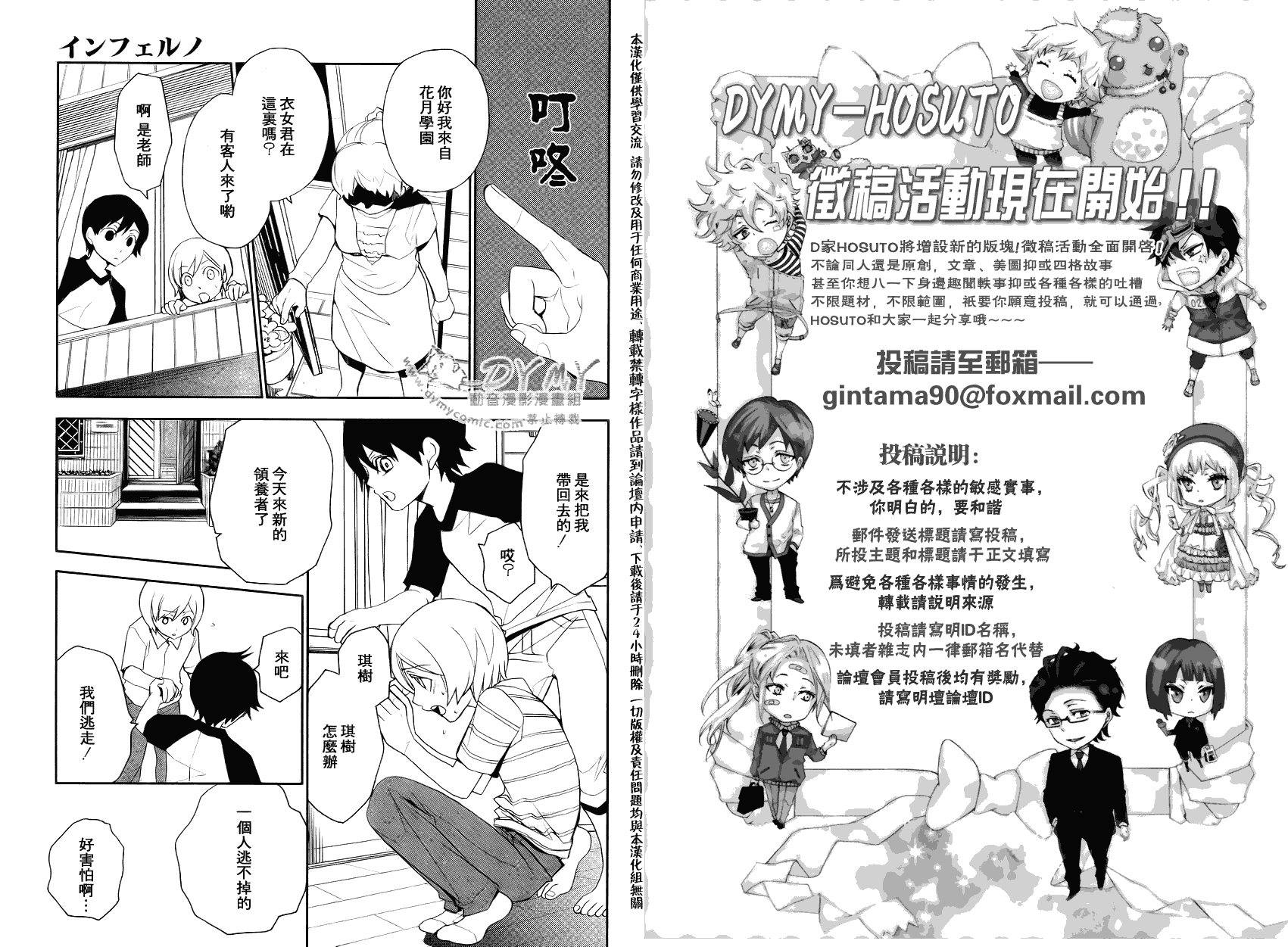 《inferno_地狱》漫画最新章节第4话免费下拉式在线观看章节第【9】张图片