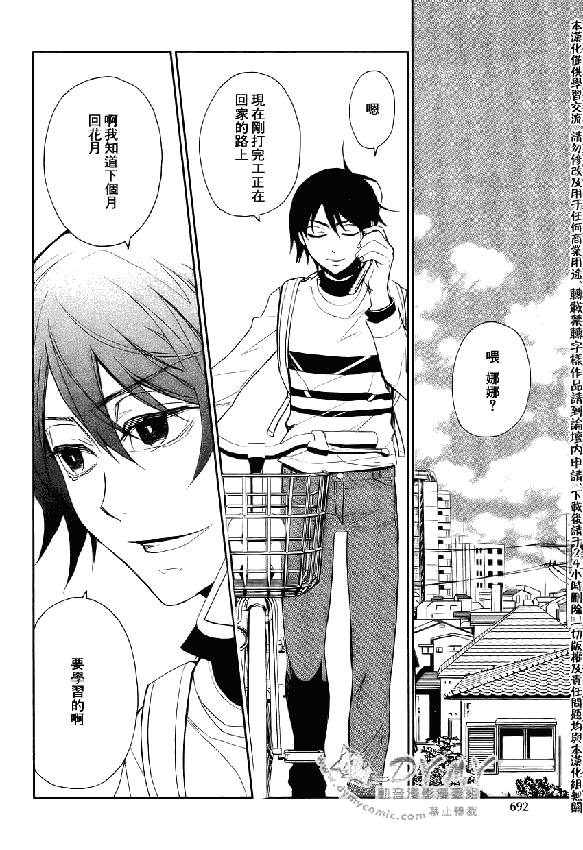 《inferno_地狱》漫画最新章节第4话免费下拉式在线观看章节第【44】张图片