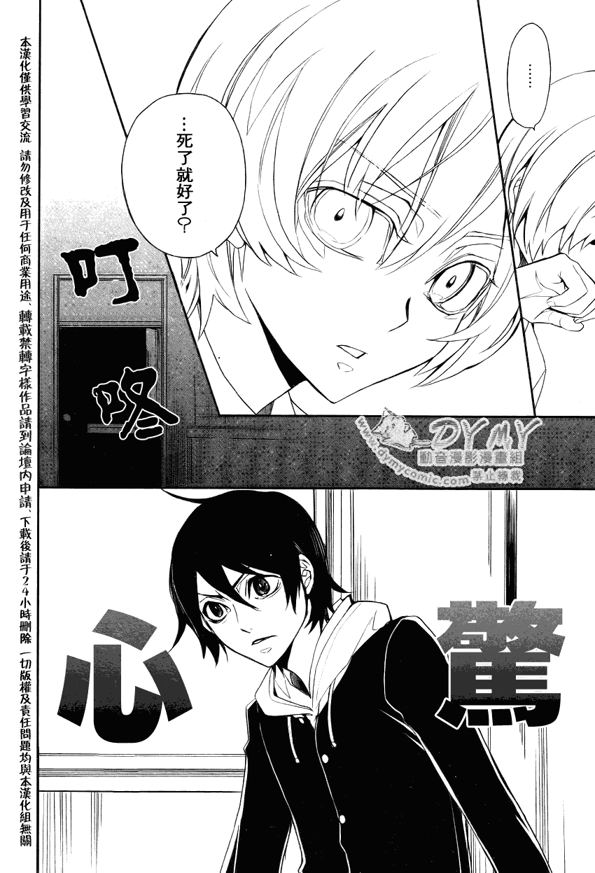 《inferno_地狱》漫画最新章节第4话免费下拉式在线观看章节第【6】张图片