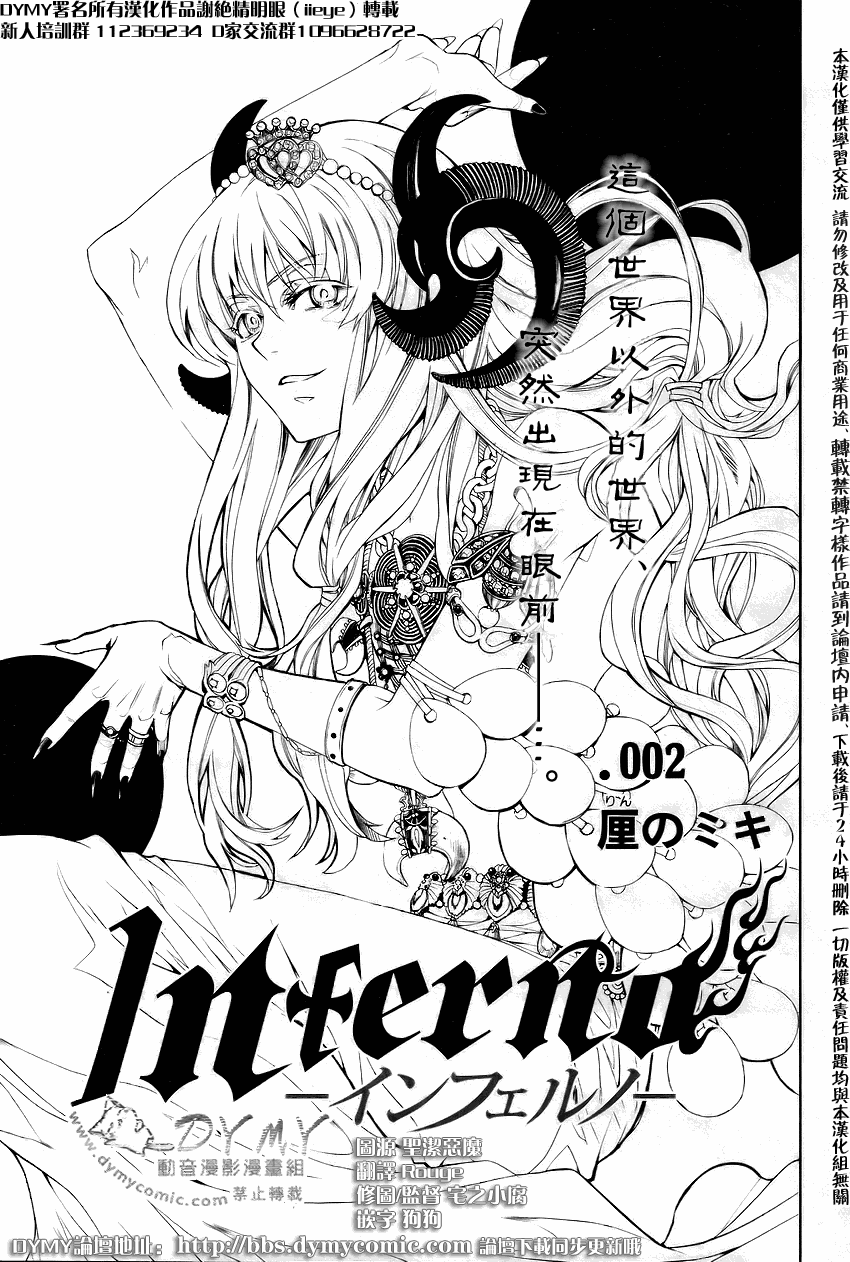 《inferno_地狱》漫画最新章节第2话免费下拉式在线观看章节第【1】张图片