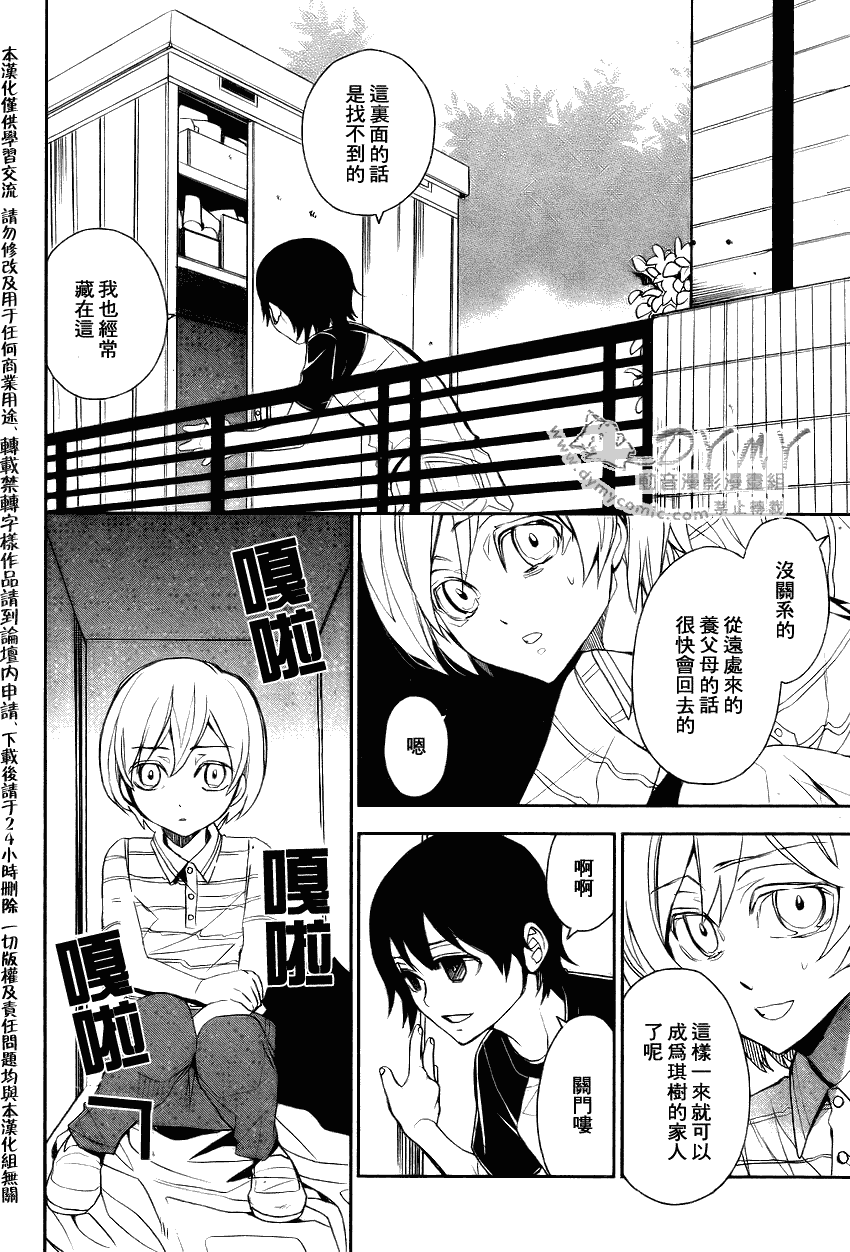 《inferno_地狱》漫画最新章节第4话免费下拉式在线观看章节第【10】张图片