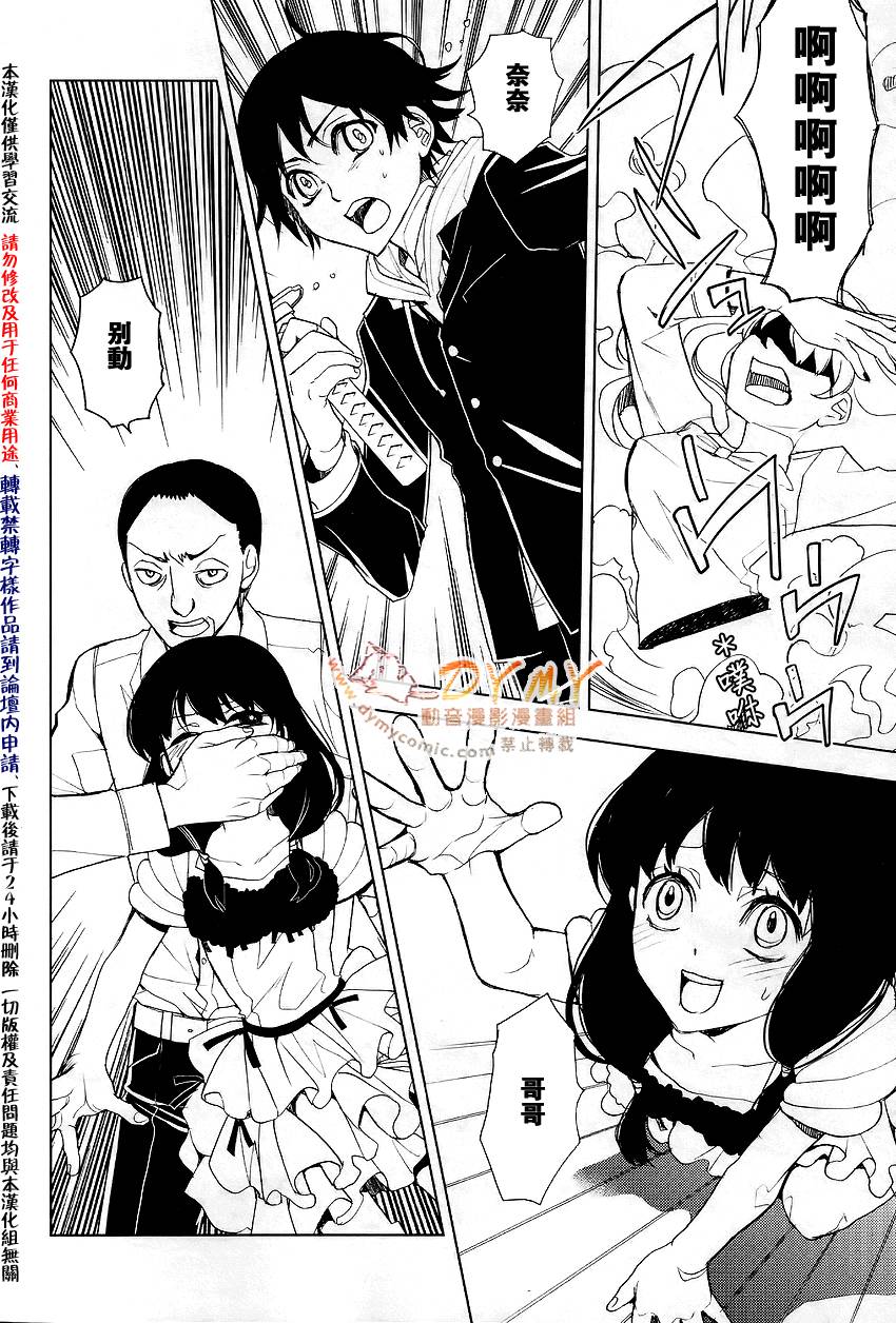 《inferno_地狱》漫画最新章节第3话免费下拉式在线观看章节第【36】张图片