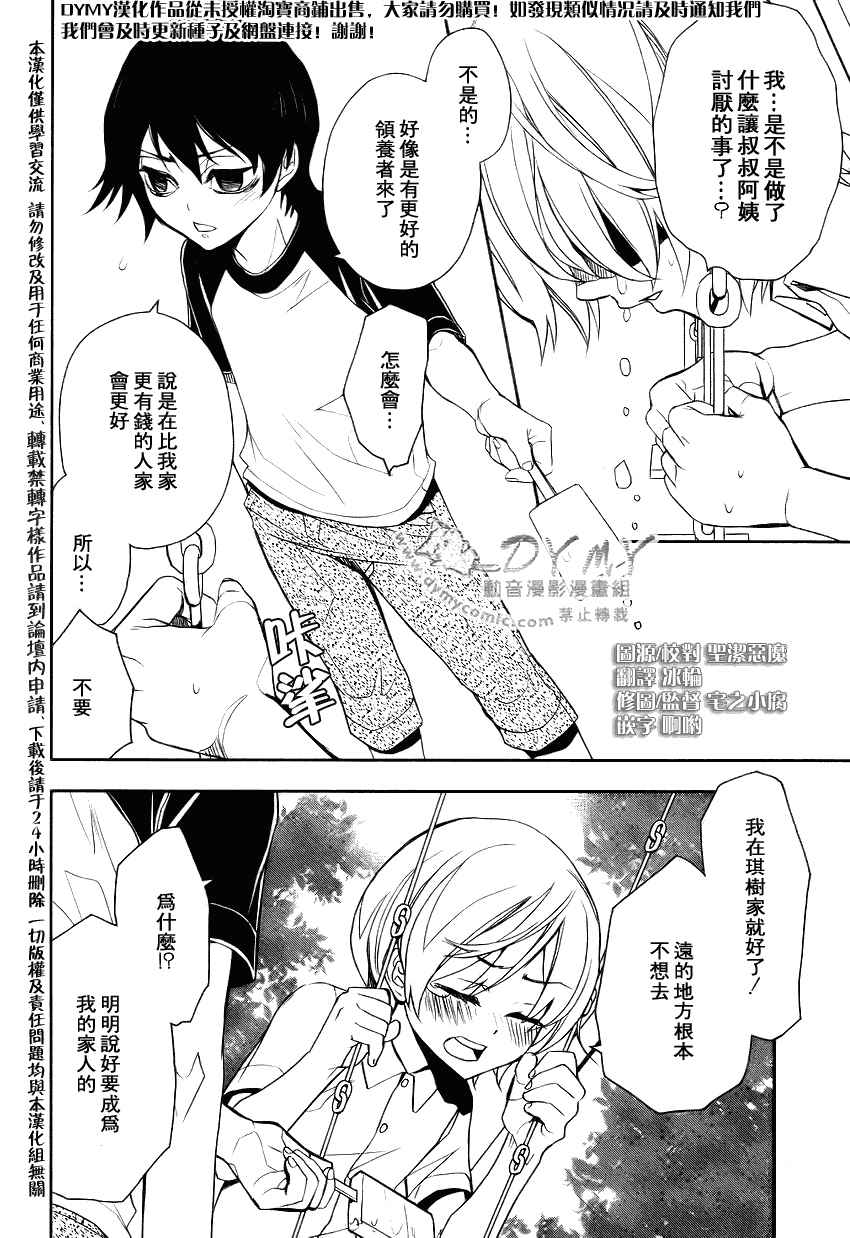 《inferno_地狱》漫画最新章节第4话免费下拉式在线观看章节第【4】张图片