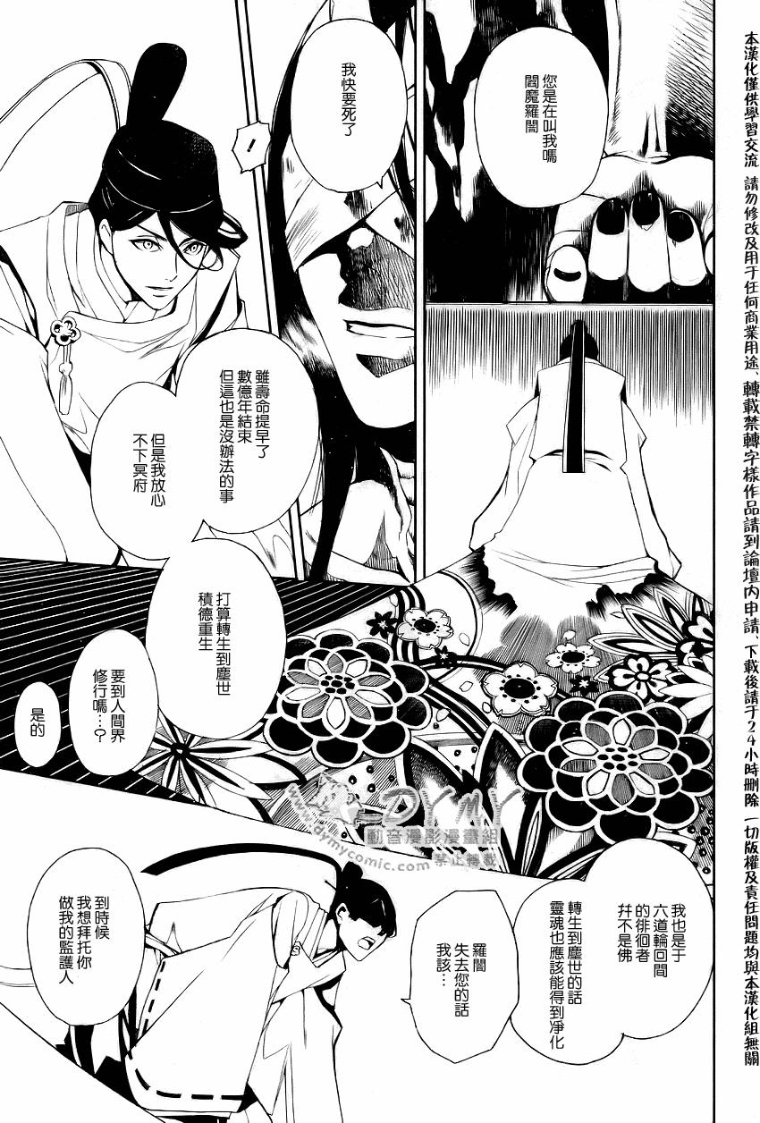 《inferno_地狱》漫画最新章节第2话免费下拉式在线观看章节第【3】张图片