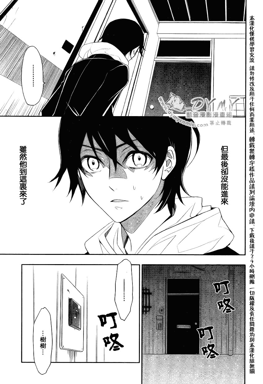 《inferno_地狱》漫画最新章节第4话免费下拉式在线观看章节第【7】张图片