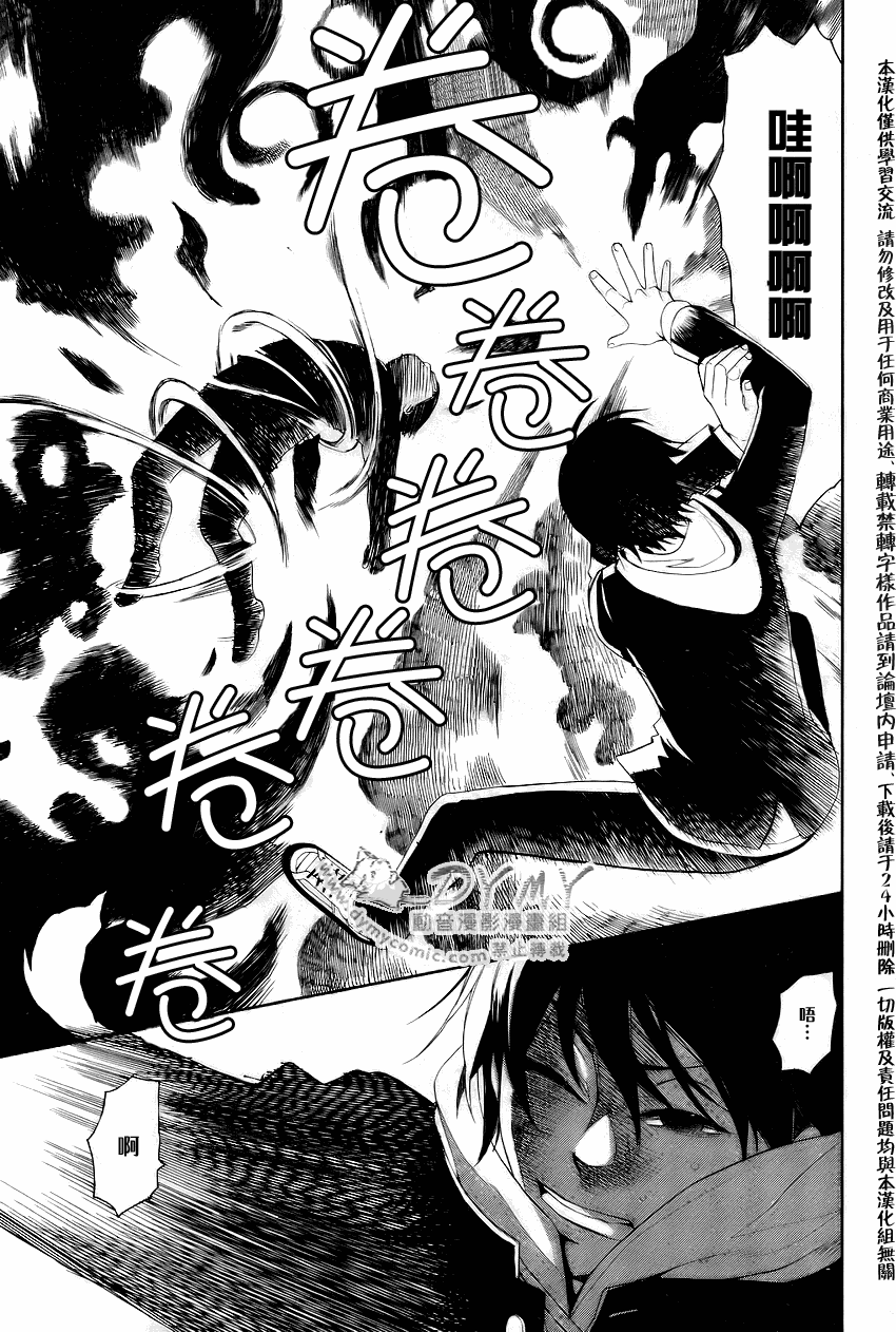 《inferno_地狱》漫画最新章节第2话免费下拉式在线观看章节第【9】张图片