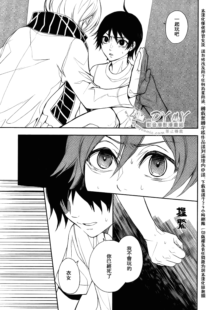 《inferno_地狱》漫画最新章节第4话免费下拉式在线观看章节第【35】张图片