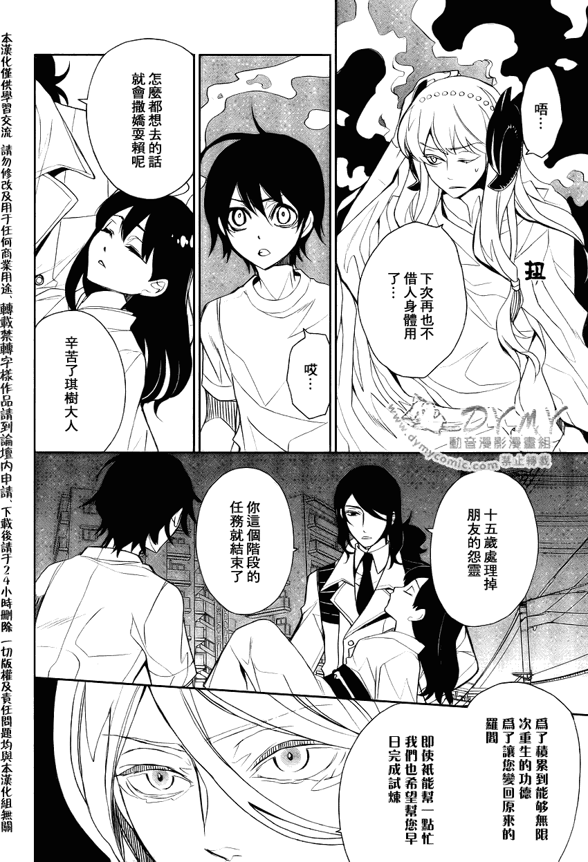 《inferno_地狱》漫画最新章节第4话免费下拉式在线观看章节第【40】张图片