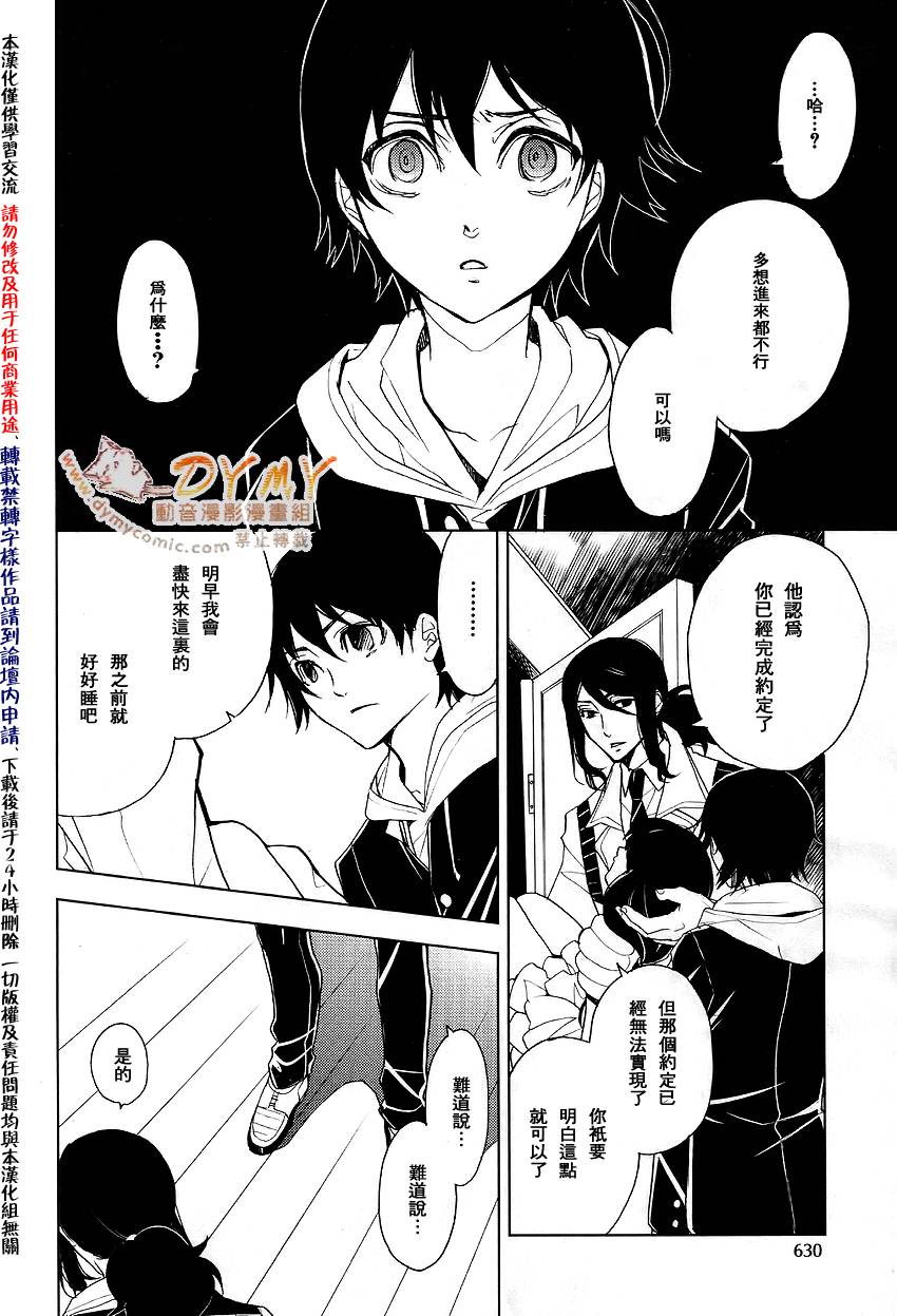 《inferno_地狱》漫画最新章节第3话免费下拉式在线观看章节第【46】张图片