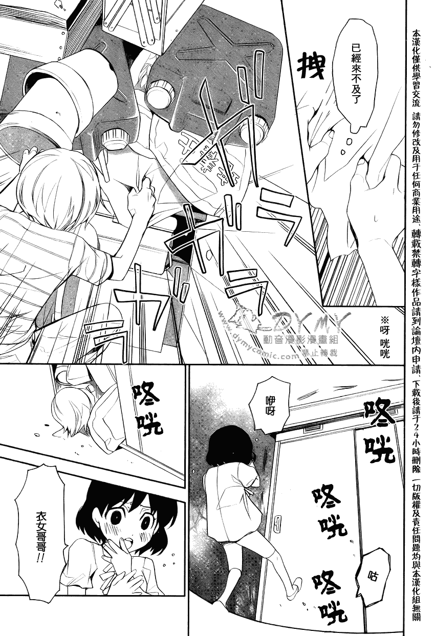 《inferno_地狱》漫画最新章节第4话免费下拉式在线观看章节第【31】张图片