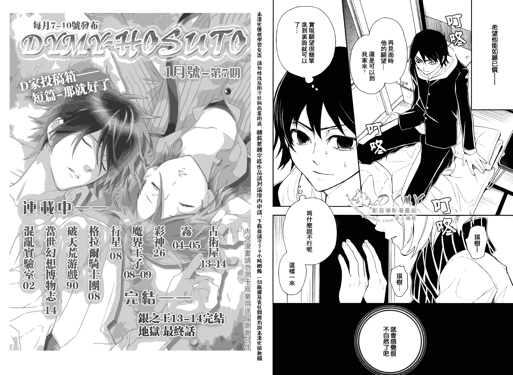 《inferno_地狱》漫画最新章节第4话免费下拉式在线观看章节第【8】张图片