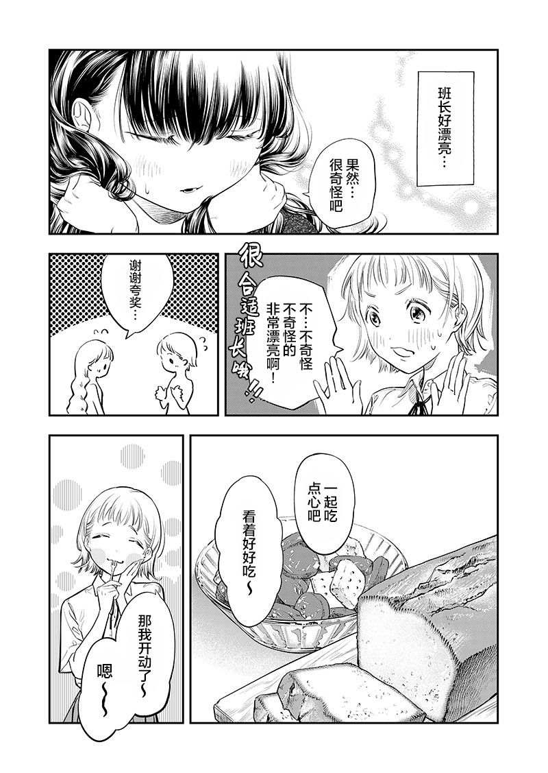 《格蕾特与魔女》漫画最新章节短篇免费下拉式在线观看章节第【14】张图片